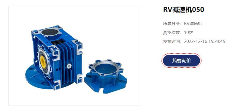 RV減速機 RV減速機