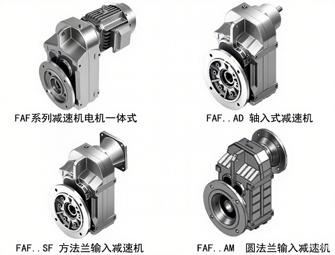 FAF減速機組合.png