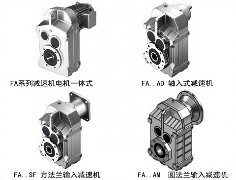 FA減速機組合.png